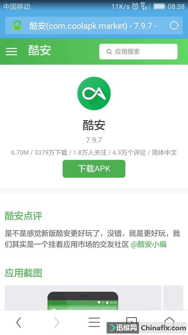 运用装的多，安卓手机系统运行慢如何维修？