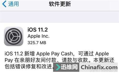 苹果iOS 11.2只修复了黑屏Bug？其实这五个更新你们都忽视了！