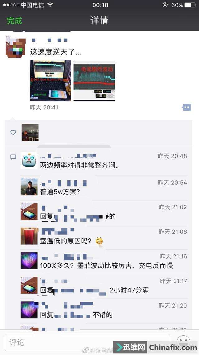 看看工程师眼中的苹果5W手机快充技术