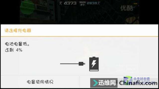 手机电池低电量提醒到底有什么作用呢？