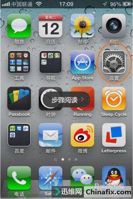 苹果4s闪光灯怎么设置