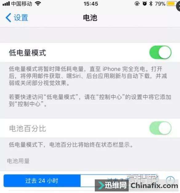 怎样查看iPhone电池循环充电次数？