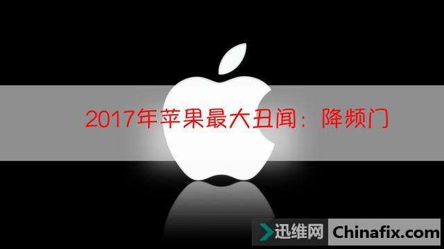 “降频”就是手机变卡变慢？这些功能同样受限！