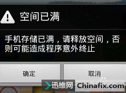 手机内存不够、卡慢如何维修？