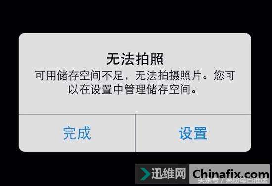 iPhone内存小　教你如何手机扩容拯救它