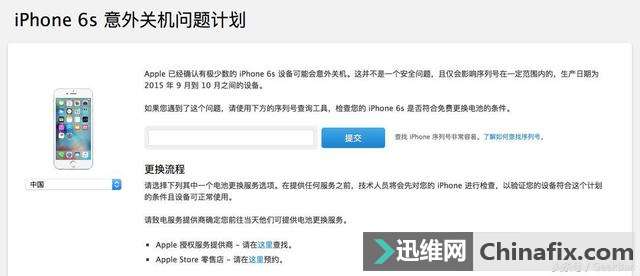 降频门解析，iPhone换电池后满血复活