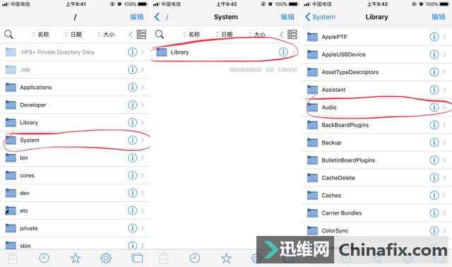 手把手教你关掉iPhone低电量提示音