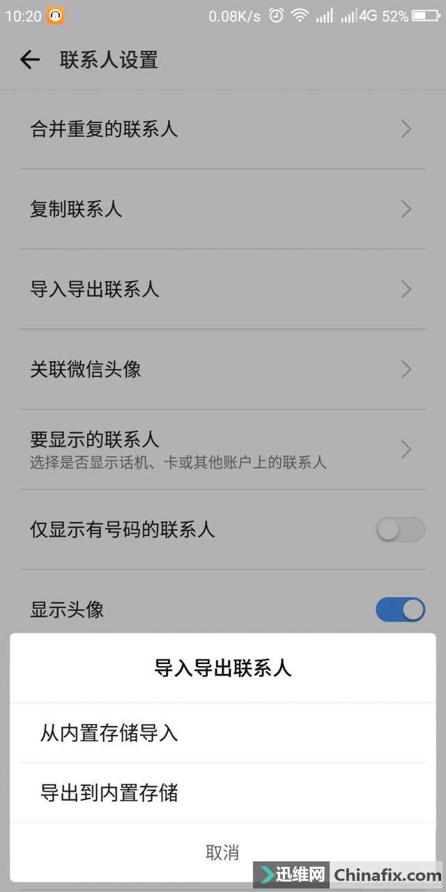 备份手机联系人的方式 你都知道几种？