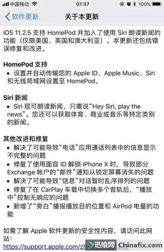 又出苹果iOS新固件：没关闭降频但你还是得升！