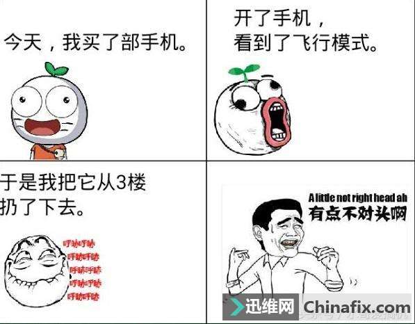 高通华为的飞行模式专利有分别 看看你是哪种？