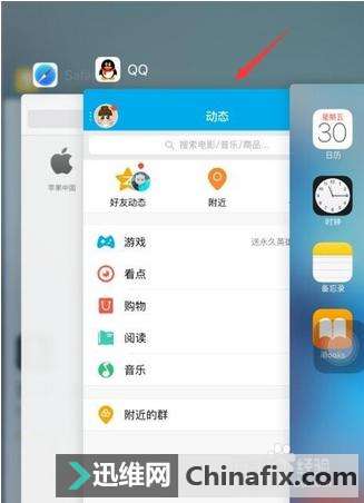 iPhone手机清理系统垃圾的操作方法