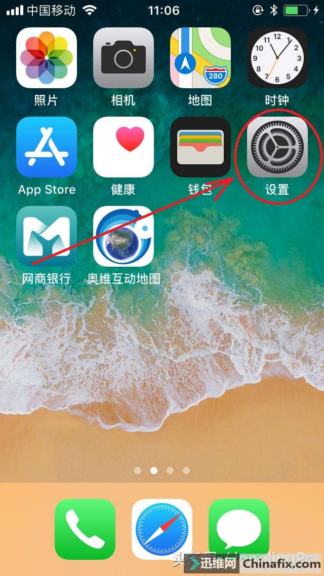 升级后ios11.2.5后如何开启iPhone手机虚拟按键？