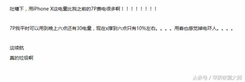 关闭这个设置，iPhone X手机能省四分之一的电！