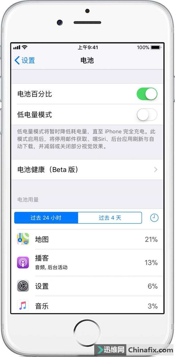最新版公测：苹果iOS 11.3系统老iPhone可手动关闭降频！