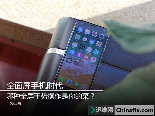 全屏手机时代 哪种全屏手势操作是你的菜？