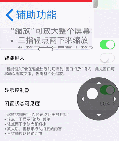 如何运用iPhone缩放功能，放大整个手机屏幕？