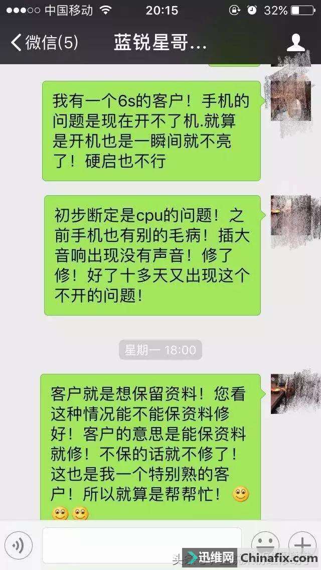 iPhone6S CPU问题导致手机不开机故障修复一例