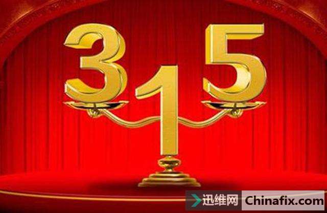 继三星手机电池问题后，手机电池安全成为315最关心问题！