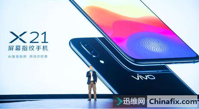 屏幕指纹技术或许是vivo X21的突破点之一