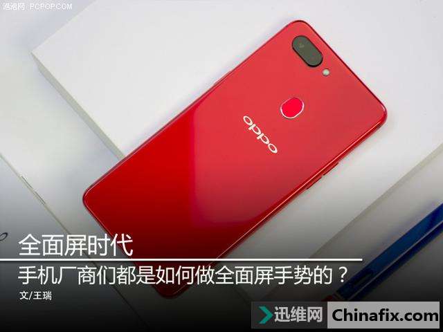 全面屏时代 手机厂商们都是如何做全面屏手势的？