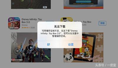 只需六招轻松搞定iPhone内存不足问题