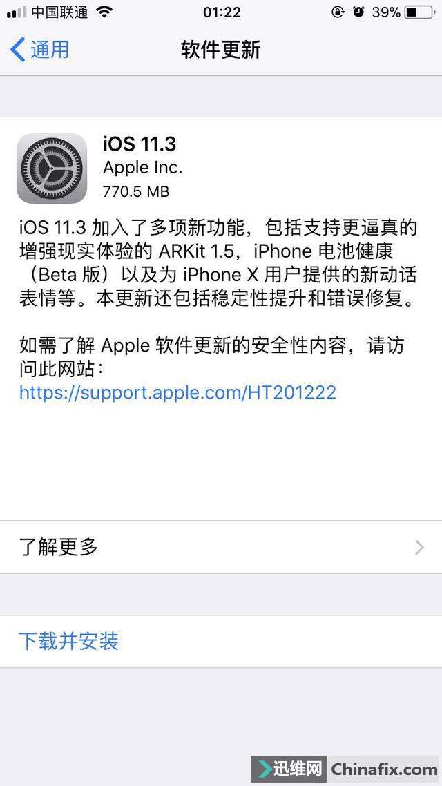 苹果iOS 11.3正式版发布，iPhone X多项新功能加入
