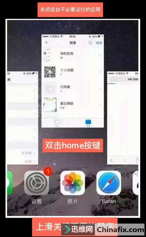 iPhone手机这样设置，运行速度会更快