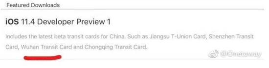 苹果iOS 11.4更新了什么？
