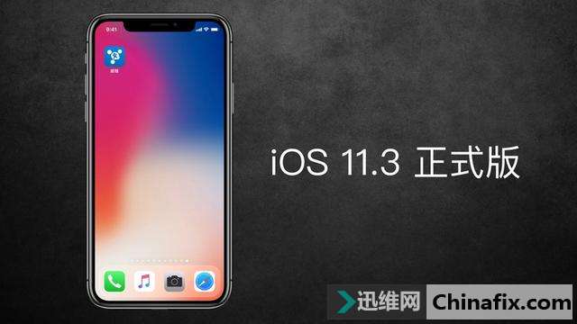 苹果iOS 11.3中没人发现但却非常棒的4个新功能