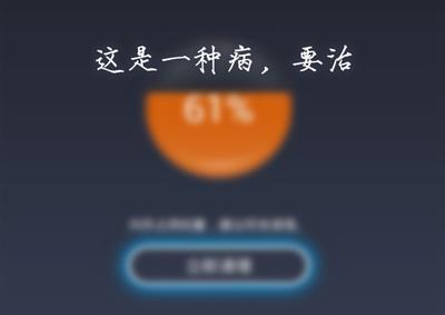 手机内存不够，长按这个键8秒即可，闪清内存！