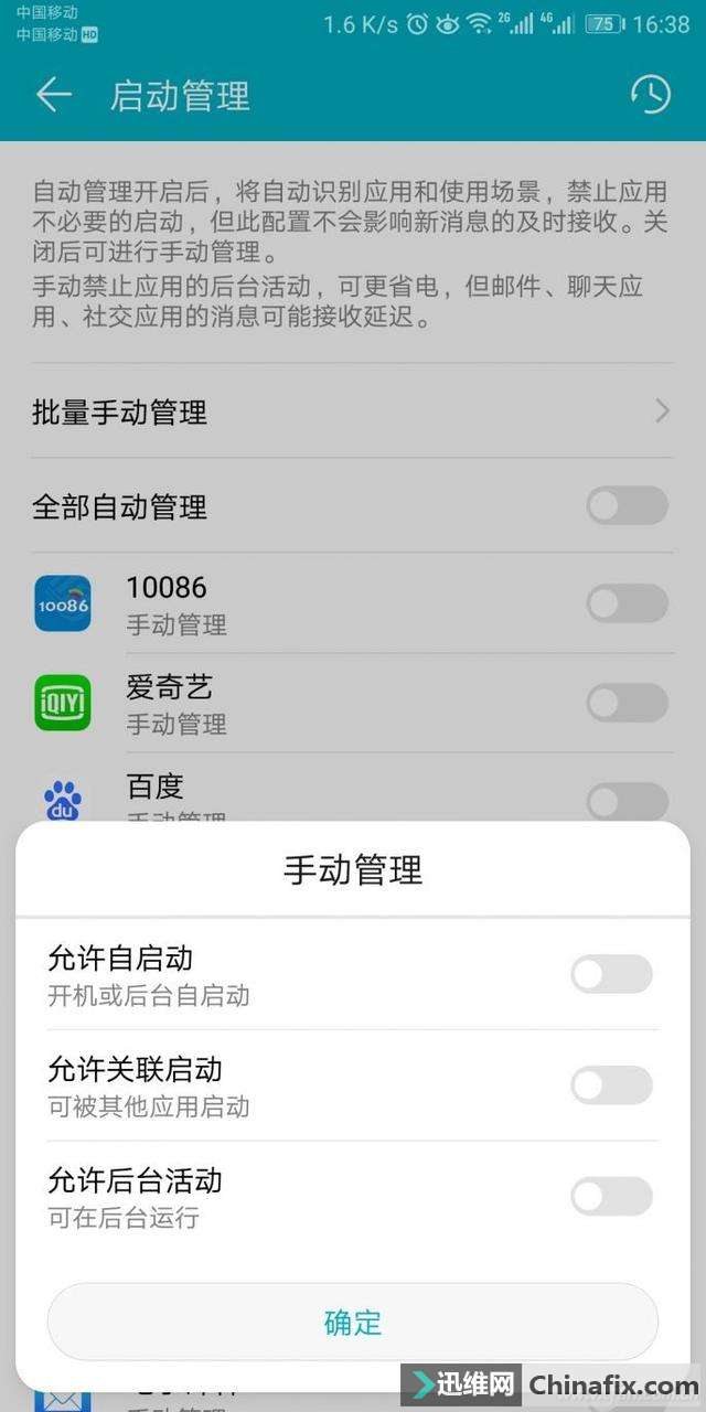 手机越用越慢？跟家电维修小编学习如何用黑狱冰箱调教它！