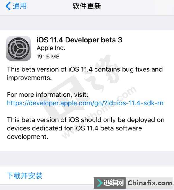苹果iOS 11.4 Beta 3开发者预览版发布：这一点终于修复