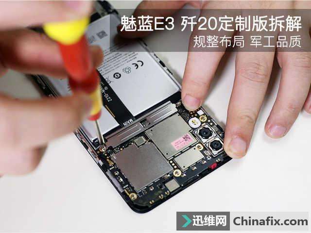 魅蓝E3 歼20定制版拆解：规整布局 军工品质！