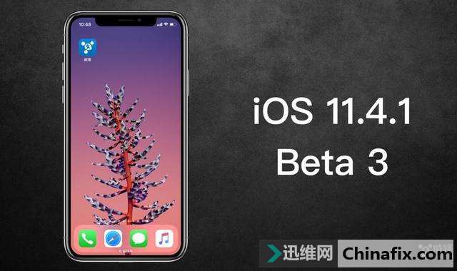 苹果公布苹果iOS 11.4.1新版测验系统