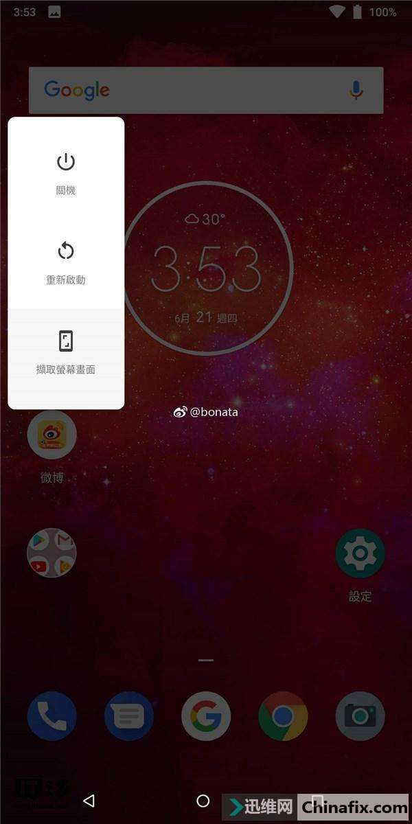 联想Moto 新版 Z3 Play悄然上线，并开始测验Android P系统固件！