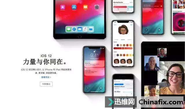 公测版苹果iOS 12来啦！“重度手机瘾患者”一定要更新！