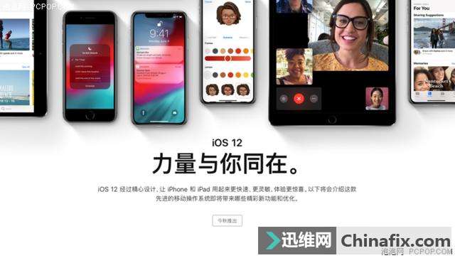 苹果iOS 12公测版软件开放下载 比苹果iOS 11稳定太多了！