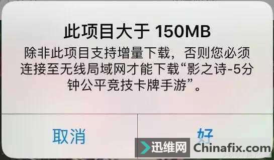 怎样取消苹果手机的流量上限？