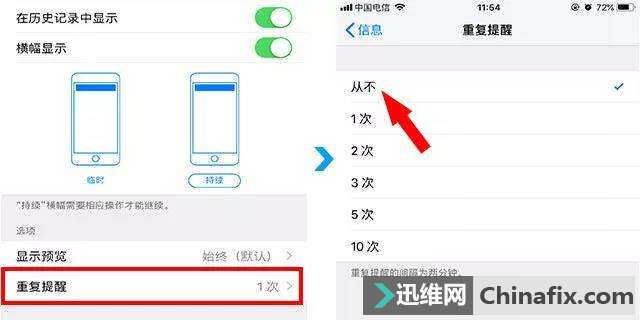 如何让iPhone手机省电省流量？