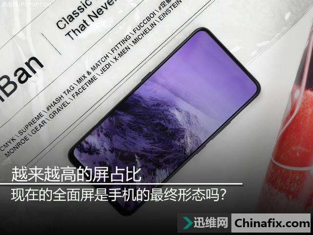 全面屏屏占比的手机是最终的形态吗？