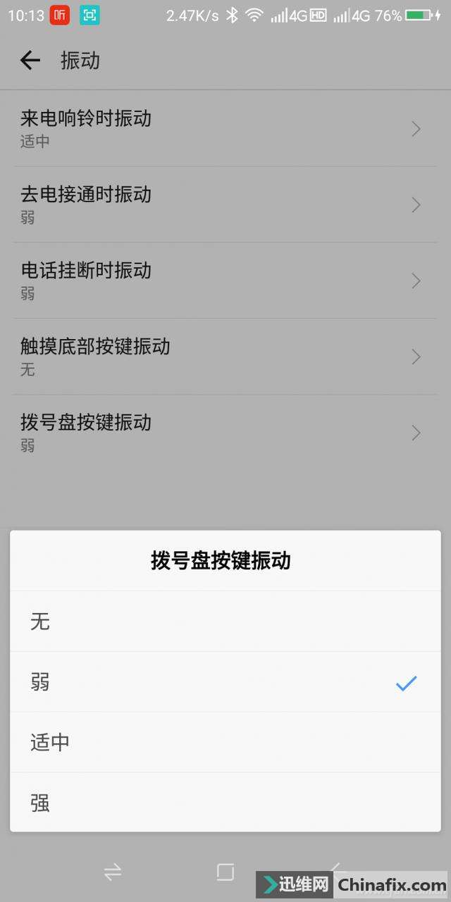手机震动马达不同，震动效果居然也不一样？