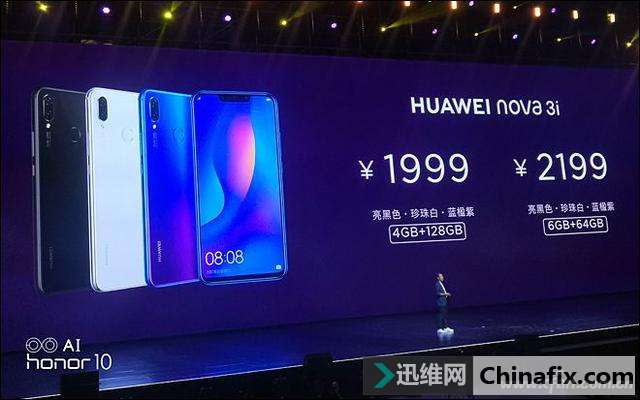 华为nova 3正式发布：搭配麒麟710处理器有多强？