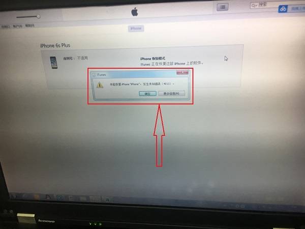 iPhone6SP摔后手机白苹果重启，刷机报错4013检修思路