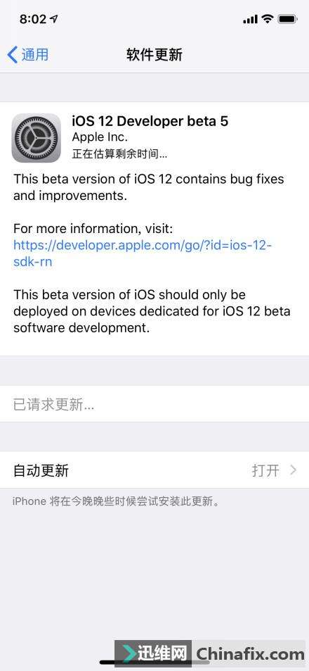 苹果iOS 12新测验版发布：继续修复漏洞