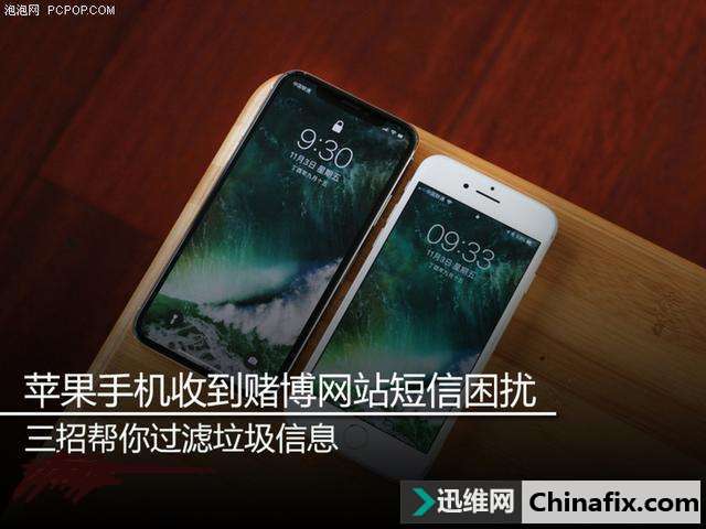 苹果手机怎么屏蔽垃圾短信？