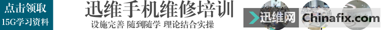 iPhone6S Plus摔后手机WiFi信号差维修