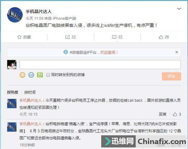 台积电受病毒影响晶圆厂停机，新iPhone要推迟？