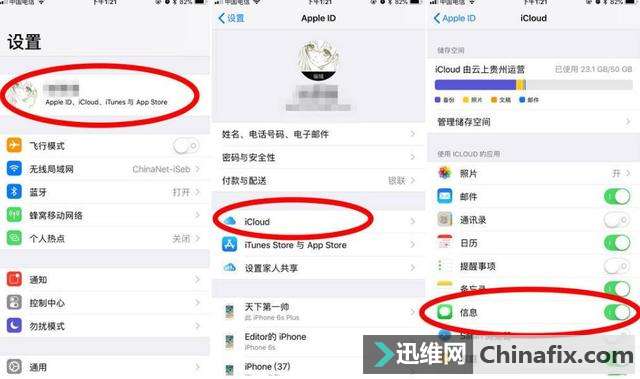 如何将旧手机的数据导入新手机？