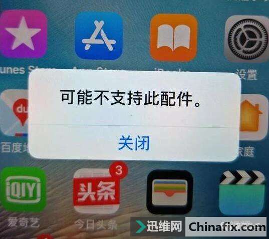 手机充电时，怎么维修iPhone手机“可能不支持此配件”？