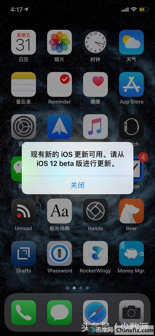 iOS 12 出严重 BUG：苹果iOS 12疯狂弹窗究竟是如何维修？